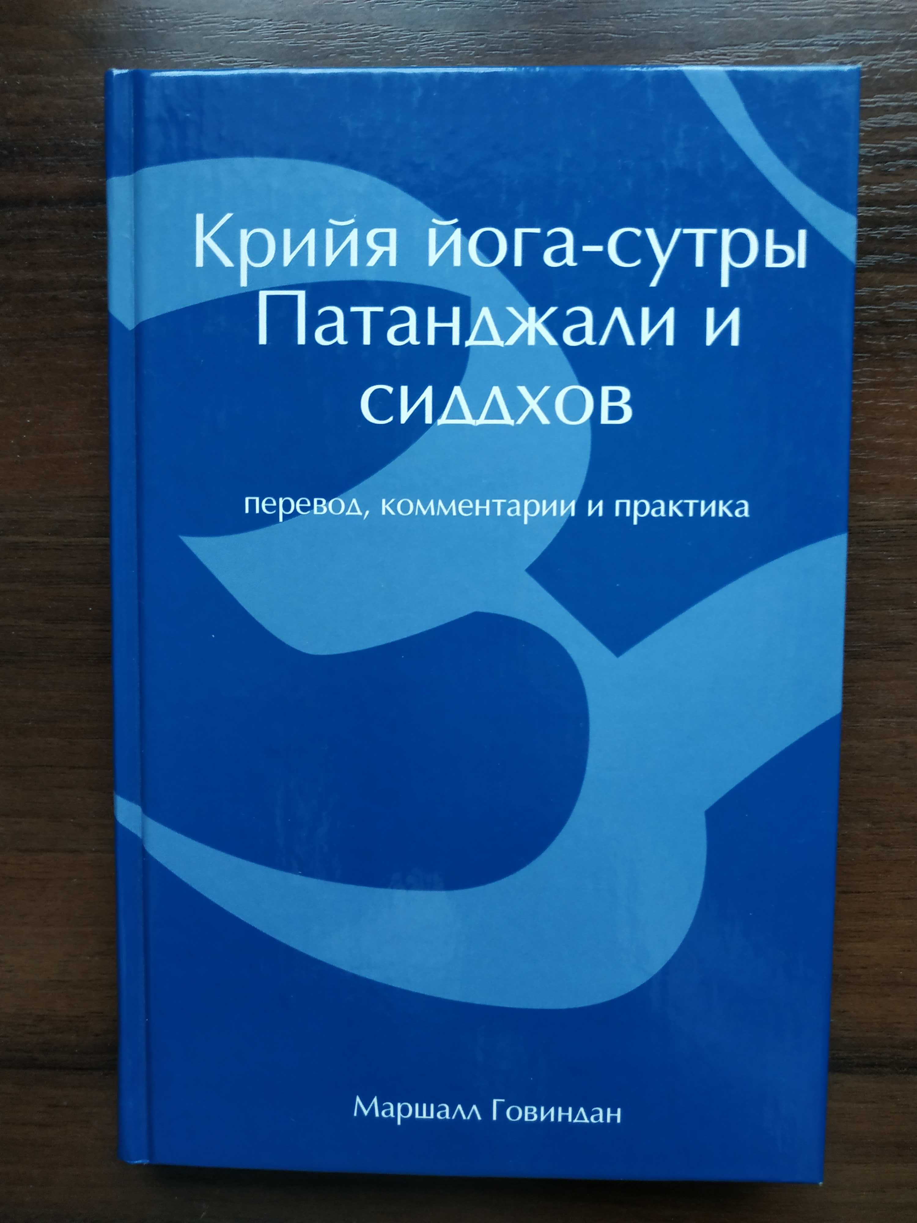 Кундалини тантра.Сатьянанда Сарасвати.История.Буддизм.Йога.Астрология.