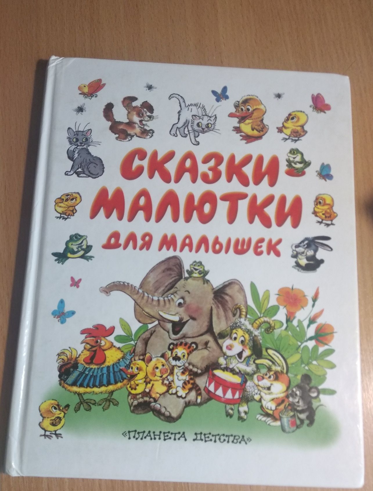 Детские книги со скидкой 50%
