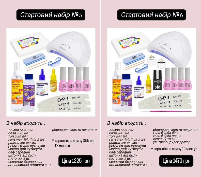 ГАРАНТІЯ 12 місяців! Стартовий набір для манікюру / нарощування нігтів