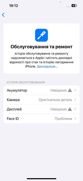 Iphone 13 / 100% АКБ / 128 GB