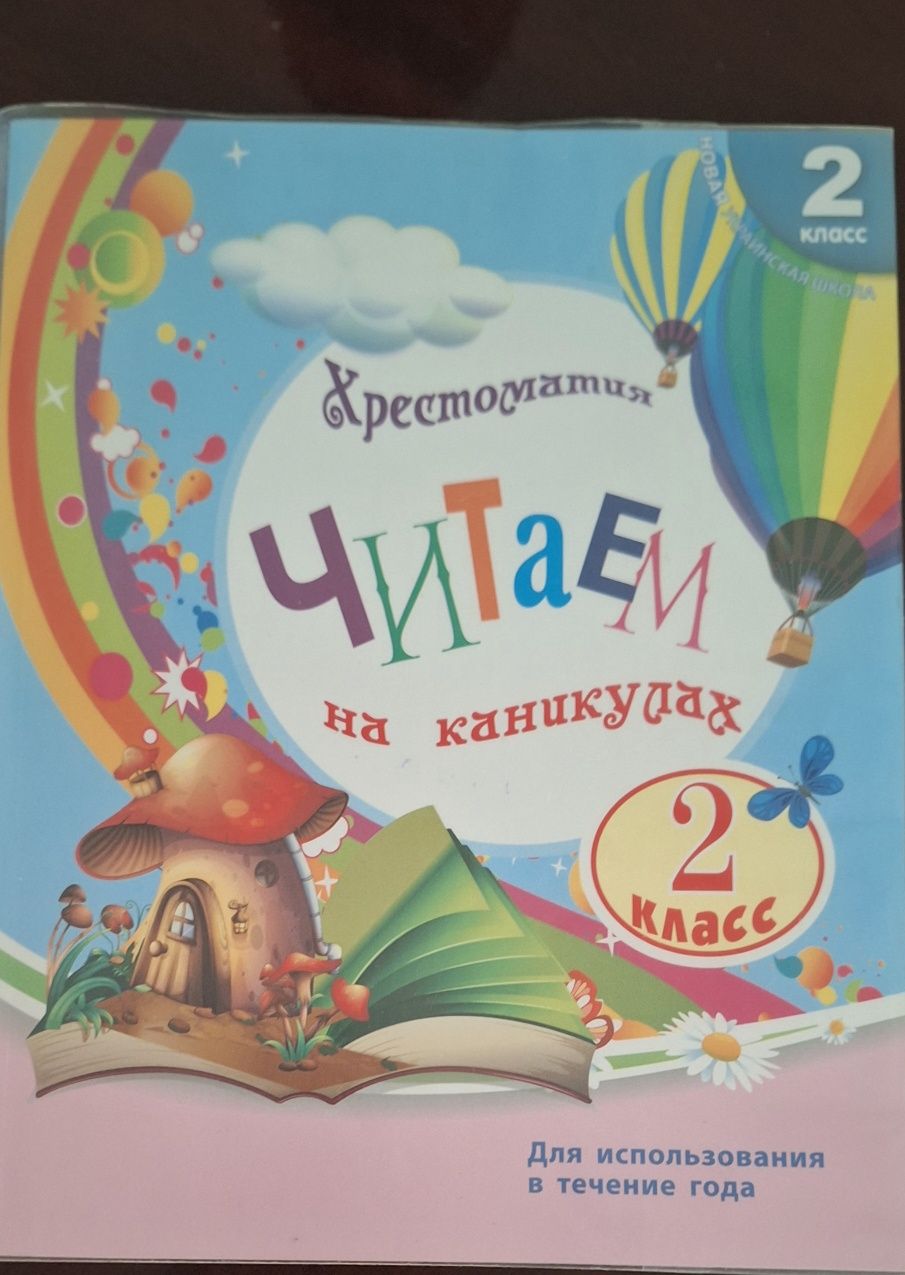 Продам детские книги