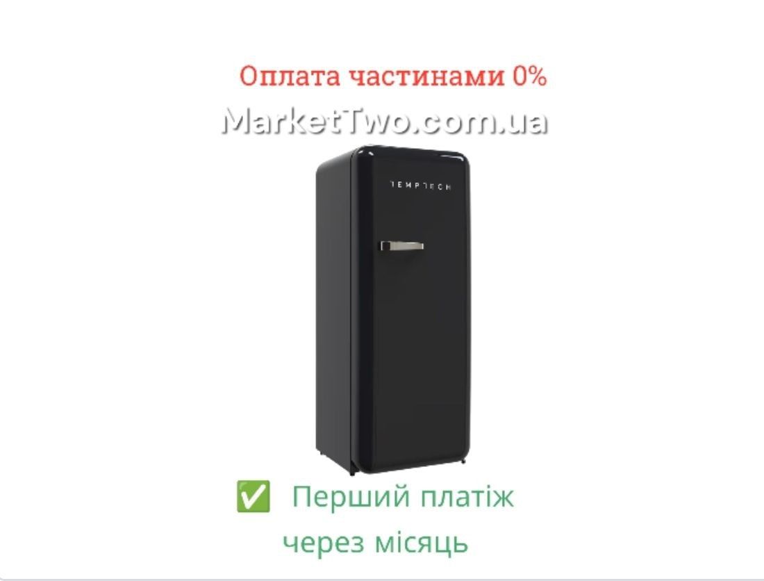 Холодильник з морозильною камерою "Temptech"( А210608 )