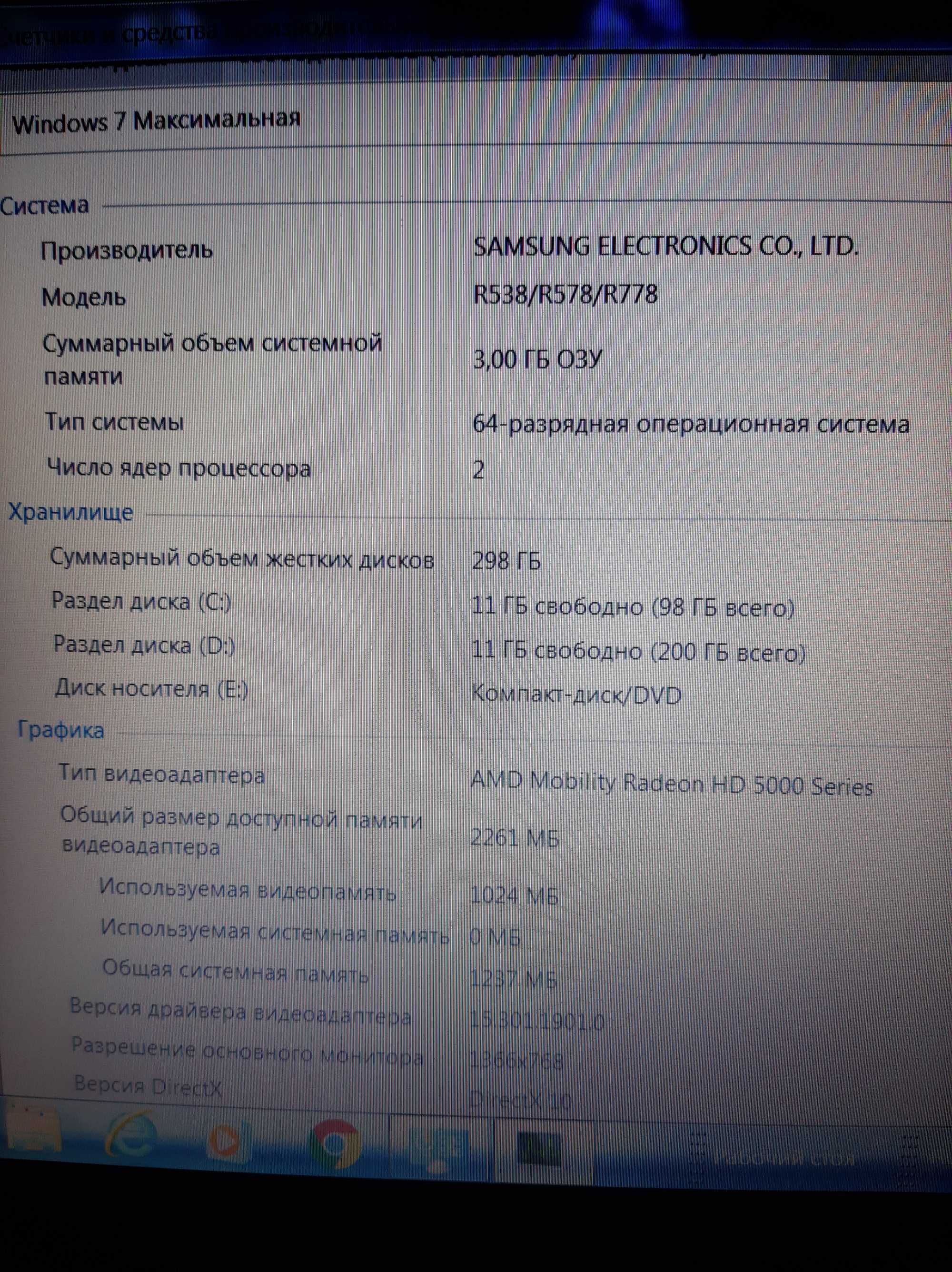 продам ноутбук samsung R578 в хорошем состоянии