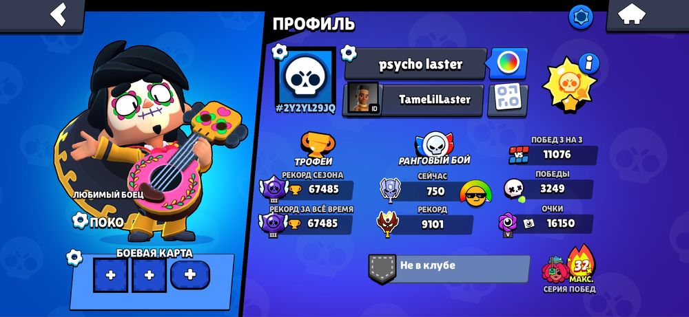 Аккаунт Brawl Stars