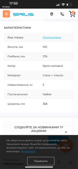 Полиця для барної стійки