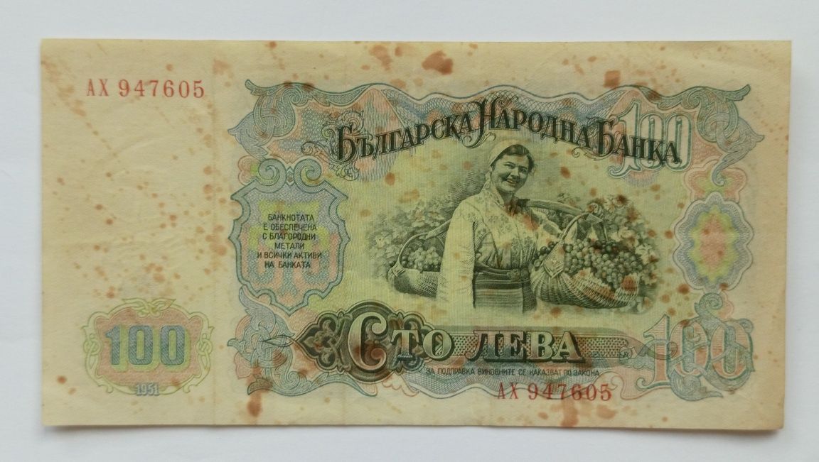 Bułgaria. × 6 banknotów.