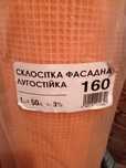 склосітка фасадна лугостійка / сетка фасадная армированая