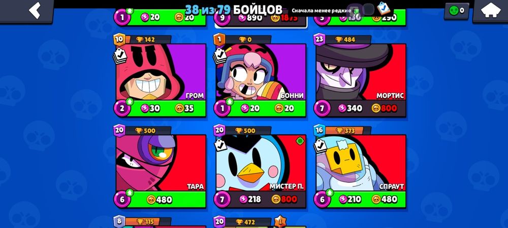 Обмен ак в бс 16к кубков 38 бойцов