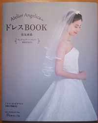 Японський журнал з лекалами для пошиття весільних суконь