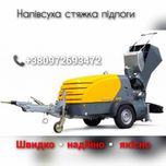Суха стяжка підлоги