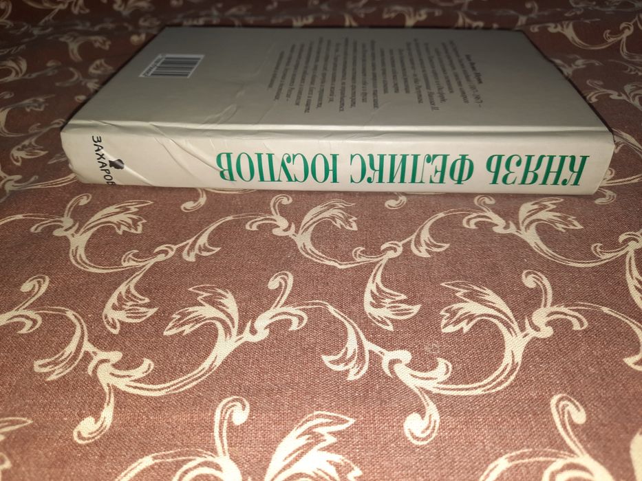 Князь Юсупов мемуары