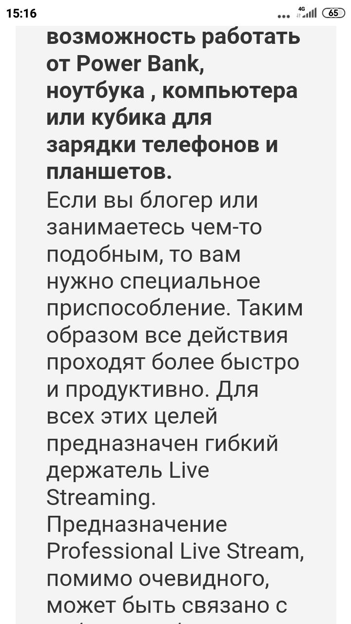 Держатель с подсветкой