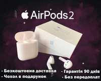 Бездротові навушники AirPods 2 Lux якість + чехол у подарунок!!