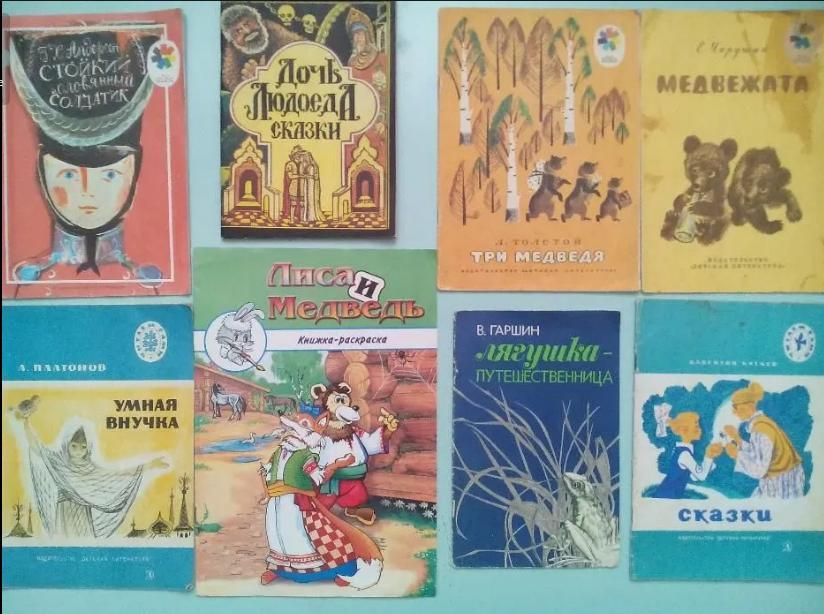 Детские сказки для маленьких книги детские
