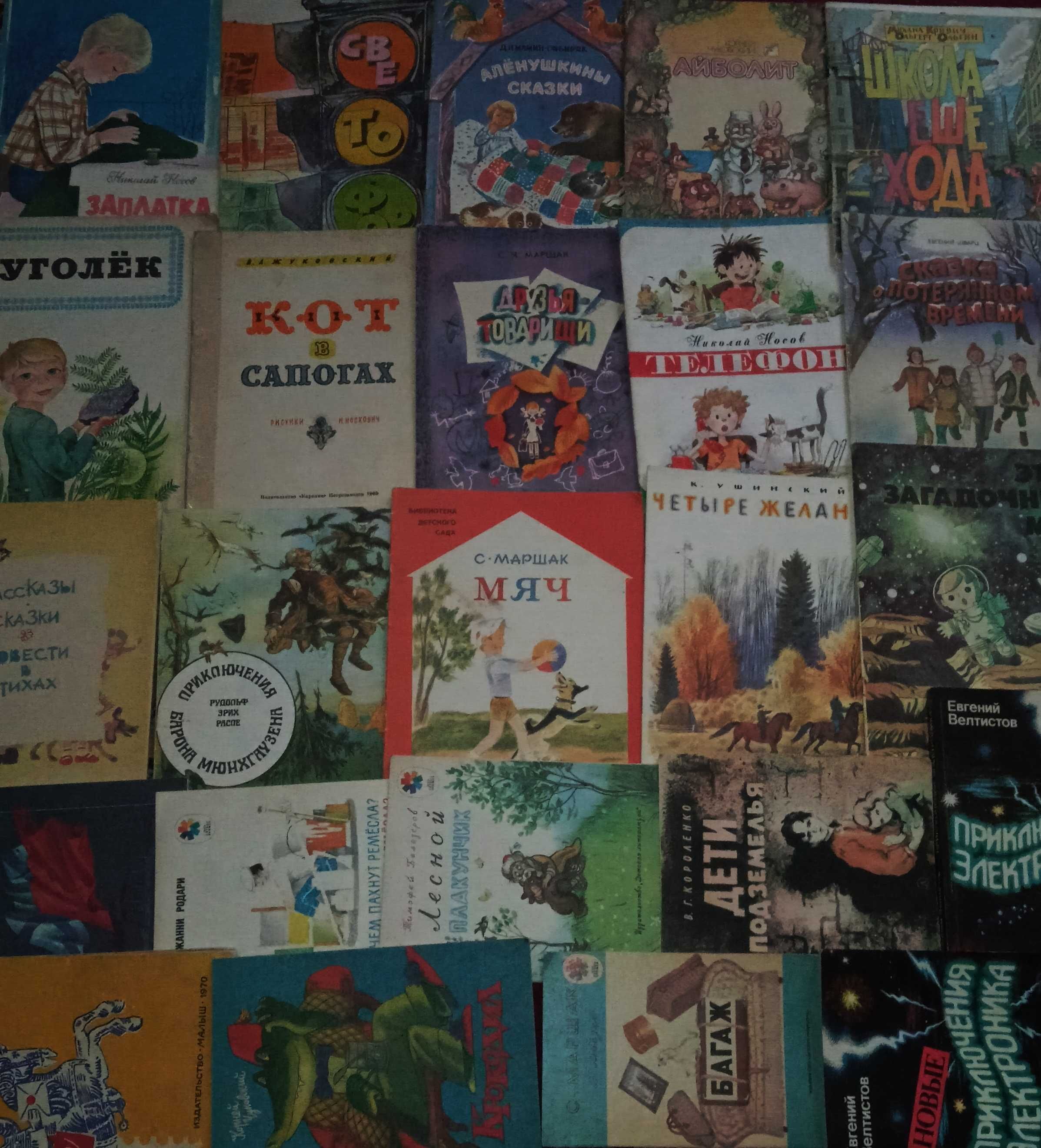Дитячі книжки 60 – 90 років ХХ століття