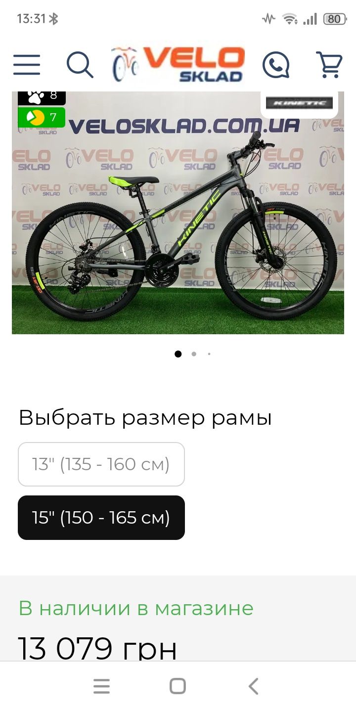 Гірський велосипед економія 5000 грн
