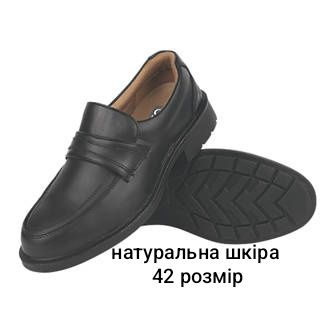 Туфлі черевики чоловічі чорні 42 розмір шкіра Англія City Knights