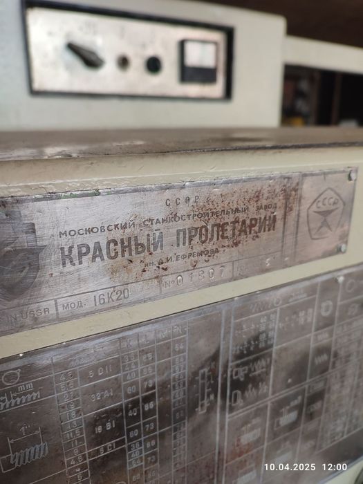 Продам токарного станка 16к20