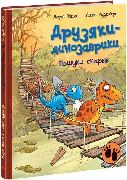 Друзяки-динозаврики. Гроза Політ на повітряній кулі
