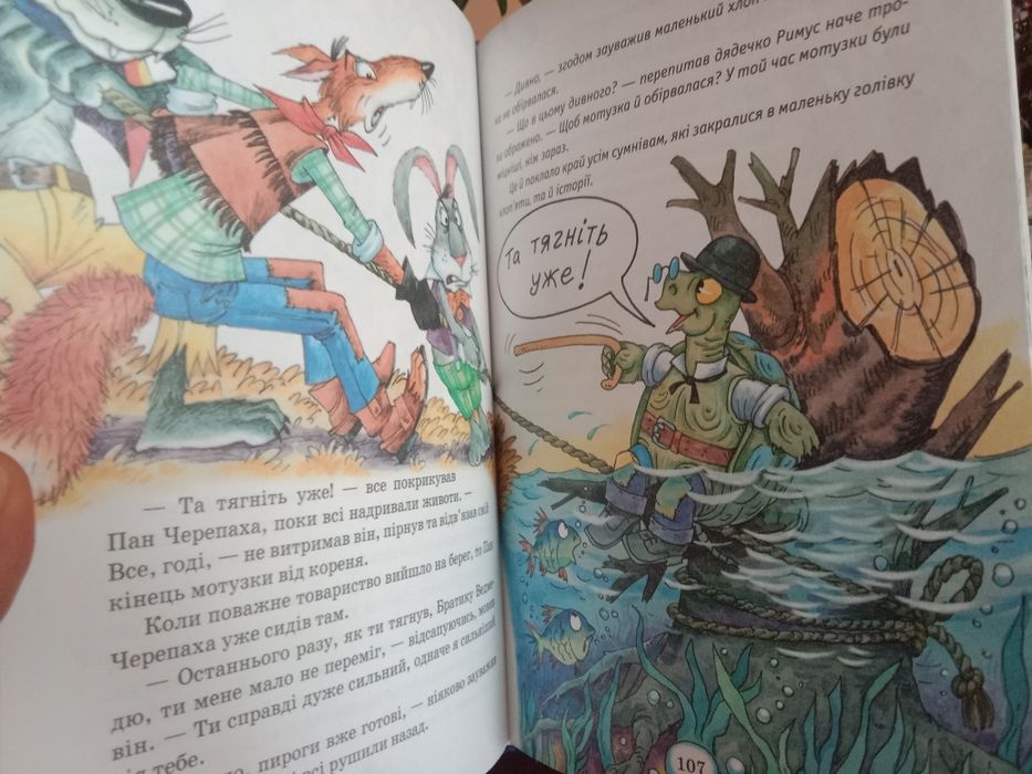 Книга "Казки дядечка Римуса"