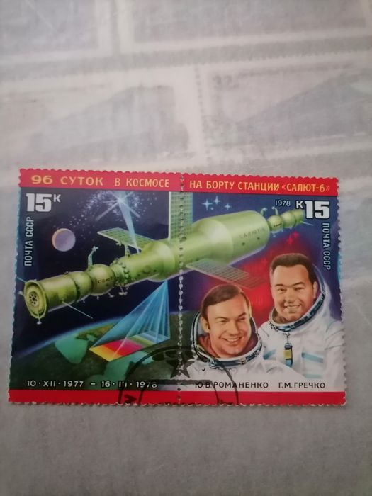 Почтовая марка космос 78г
