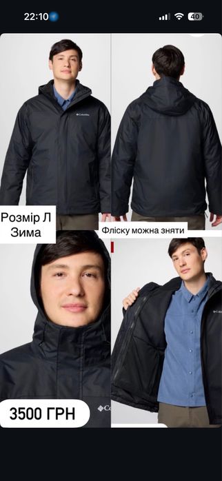 Куртка чоловіча Columbia , (оригінал)
