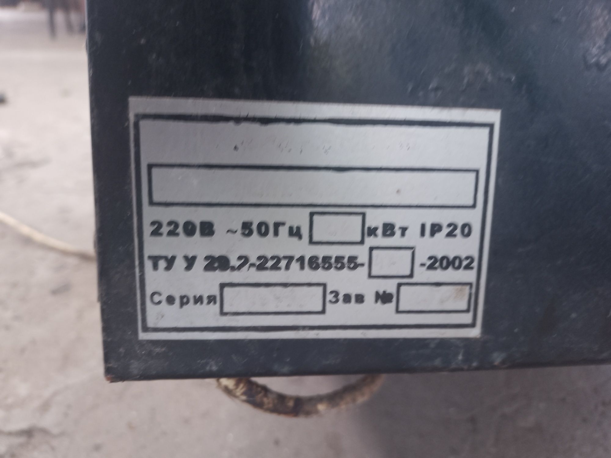 Электродуховка б.у