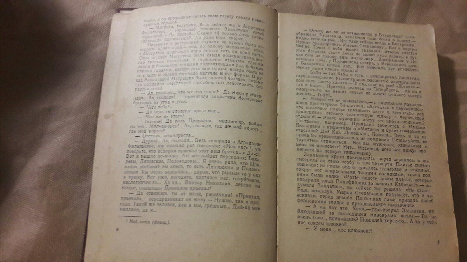 Приваловские миллионы Д.Н. Мамин-Сибиряк 1959 СССР