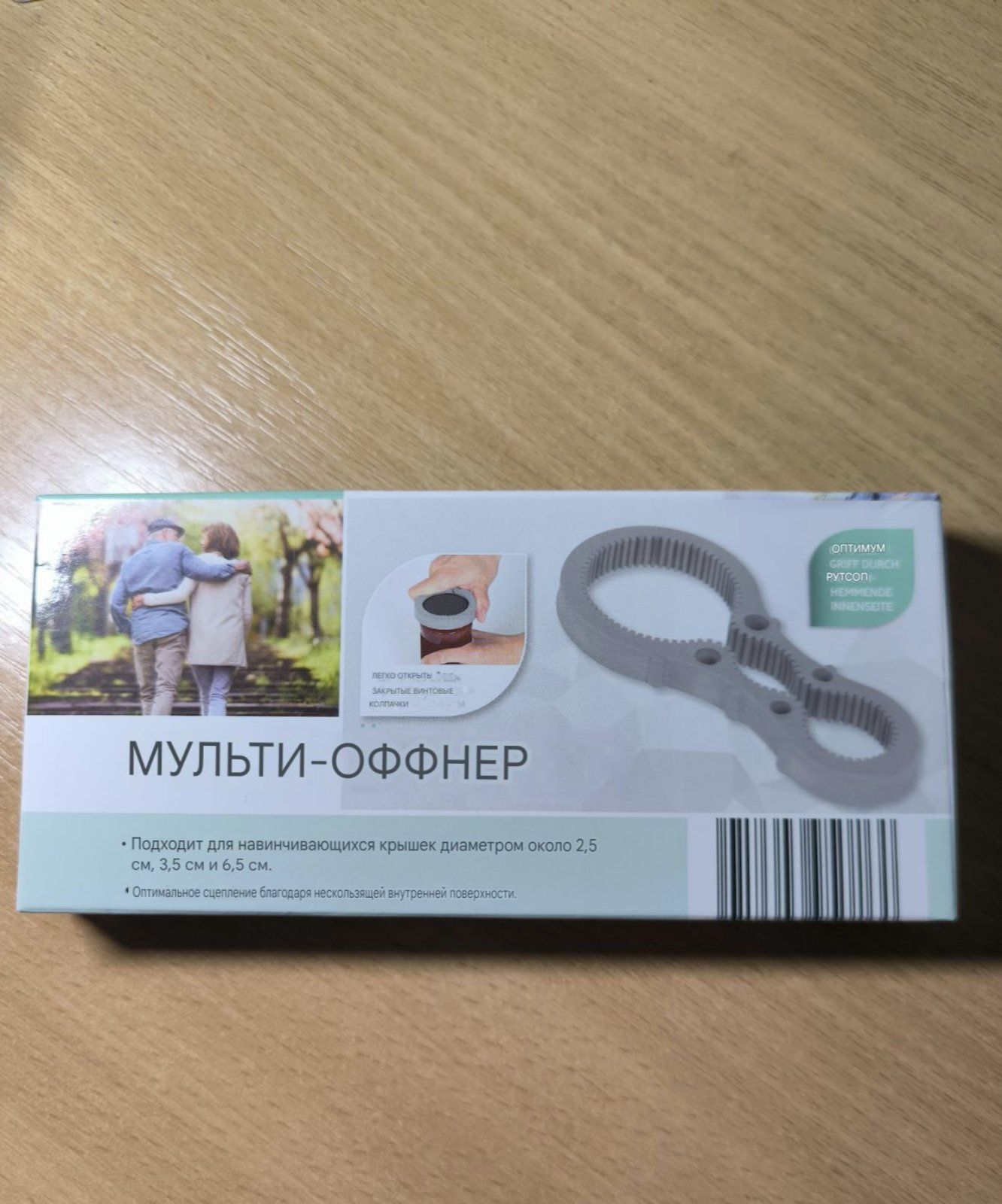 Столовые приборы для людей с инвалидностью