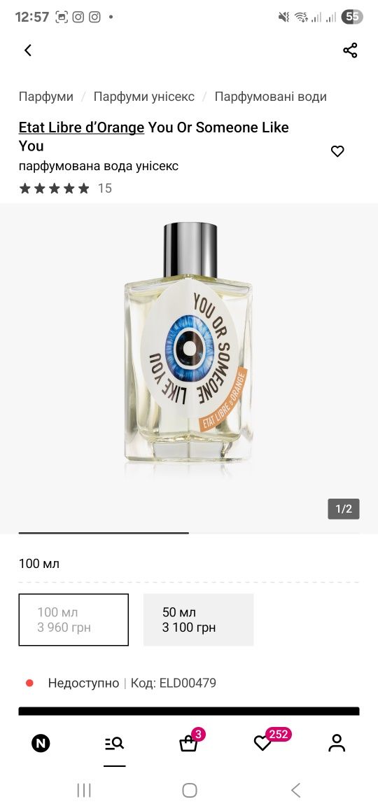 Etat Libre d'Orange You Or Someone Like 100 млмайже новий

You