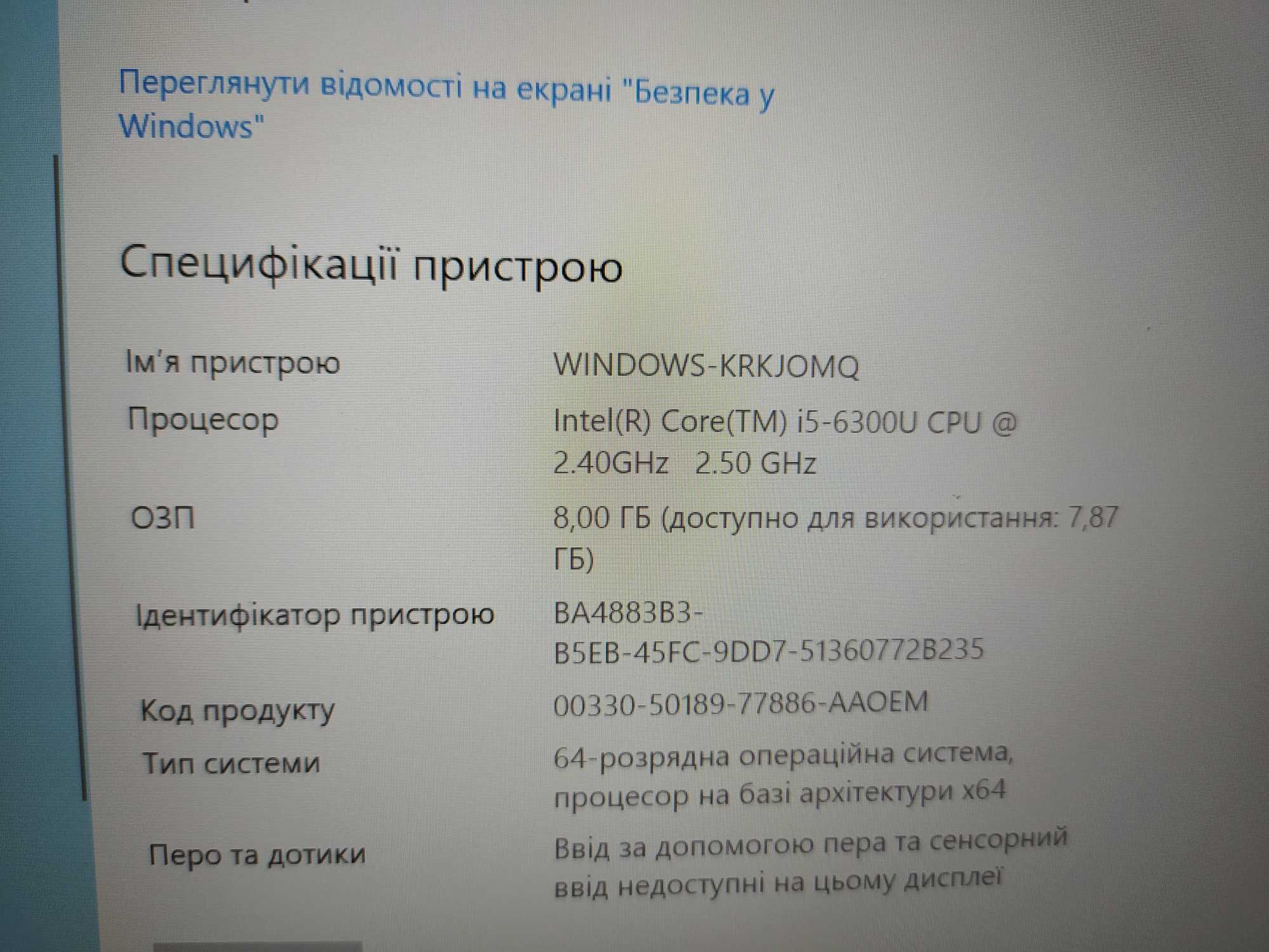 Ноутбук Dell Latitude 7480 - i5-6300U