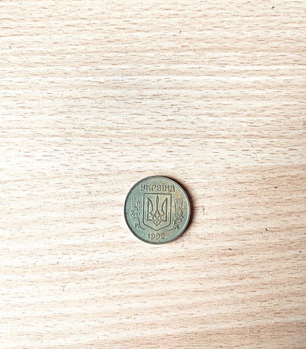 Moneta 50 kopiejek - unikalny egzemplarz!