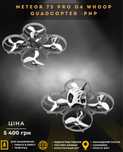 Meteor 75 Pro O4 Whoop Quadcopter -PNP