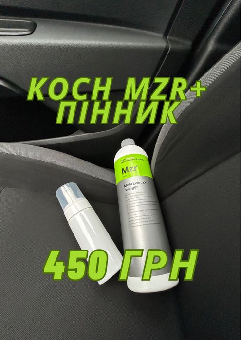 MZR KOCH універсальний очищувач