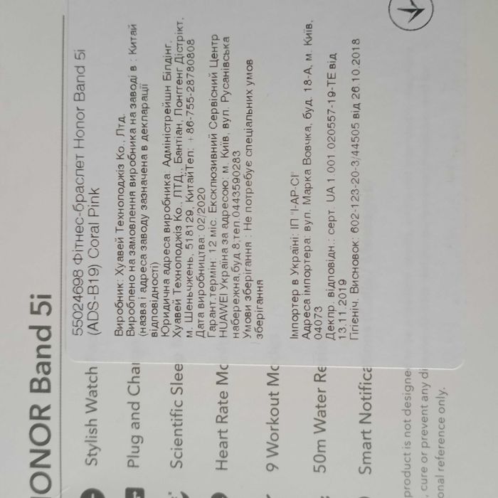 Фітнес-браслет Honor Band 5i (ADS-B19) Coral Pink.    НОВИЙ !!