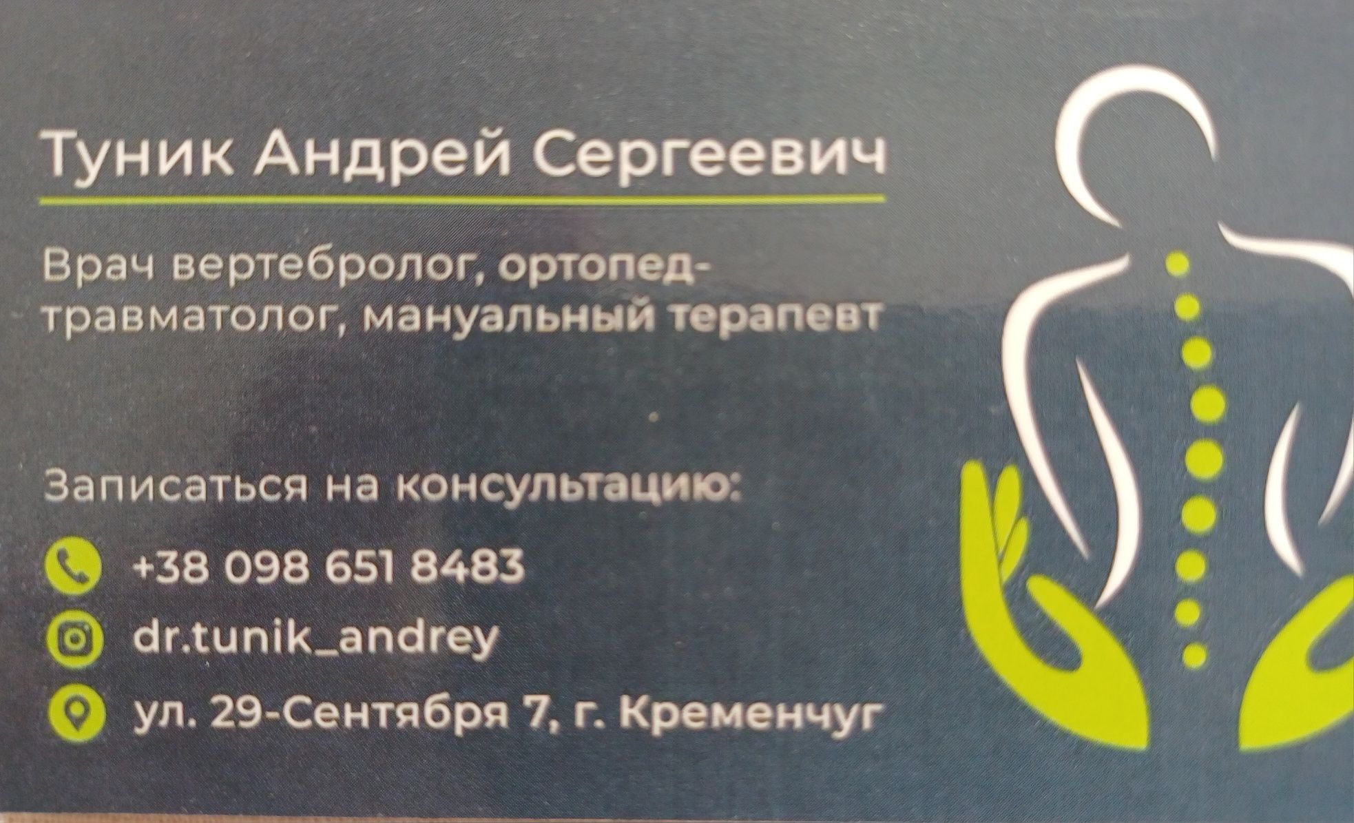 Лечение грыж,Остеопатия,Кинезиология,Мануальная терапия,PRP терапия