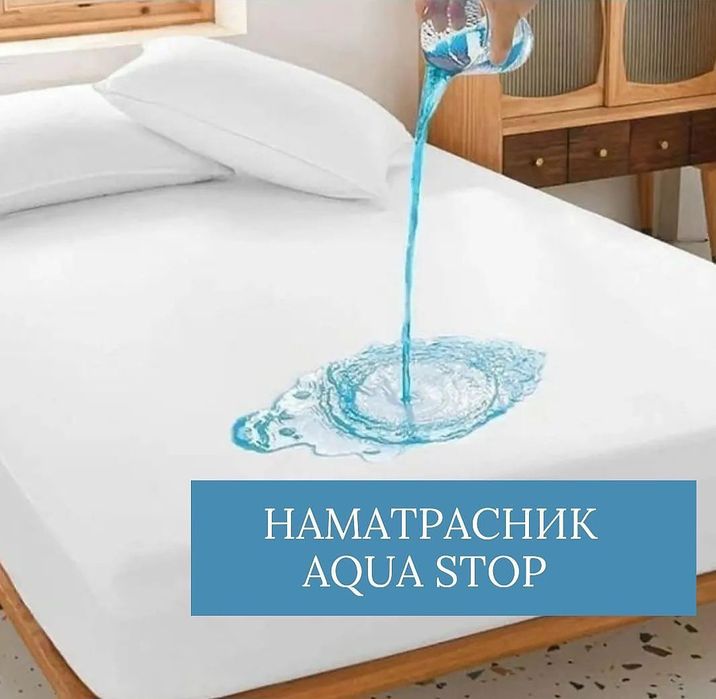 Водонепроникний наматрацник трикотаж з бортами