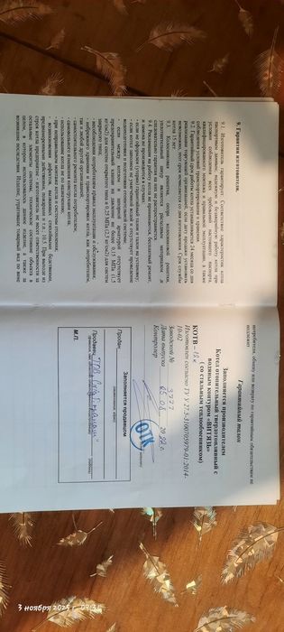 Котел "Витязь Comfort" 12 кВт