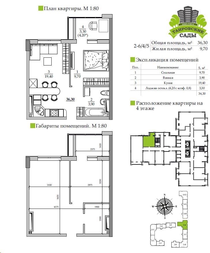 Продам 1 комн. Квартиру ж.к таировские сады