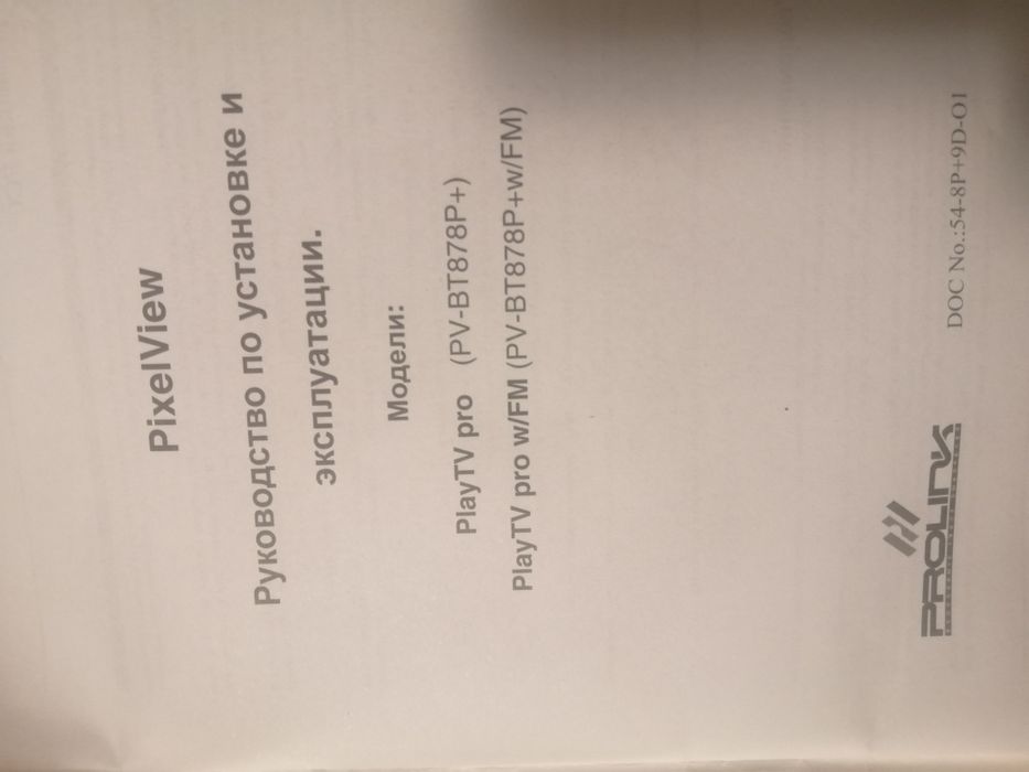 TV тюнер для стационарного компьютера