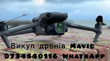 Скупка дпонів DJI Mavic 3T, любої моделі