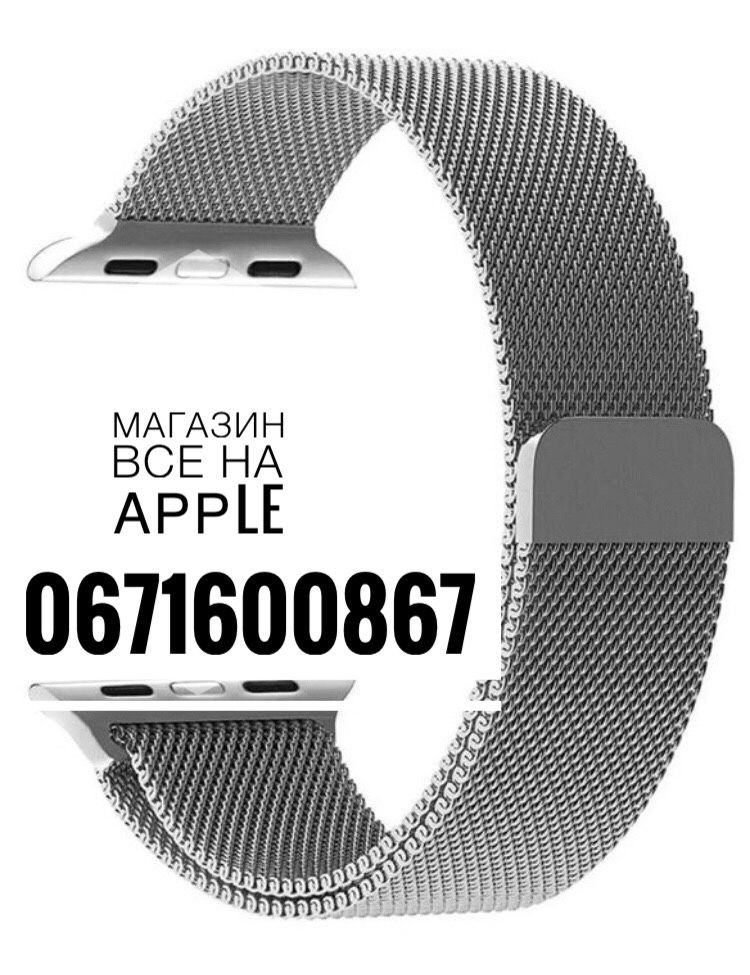 Ремешок на часы Apple Watch 38mm 40mm 44mm Milanese Loop Серебро