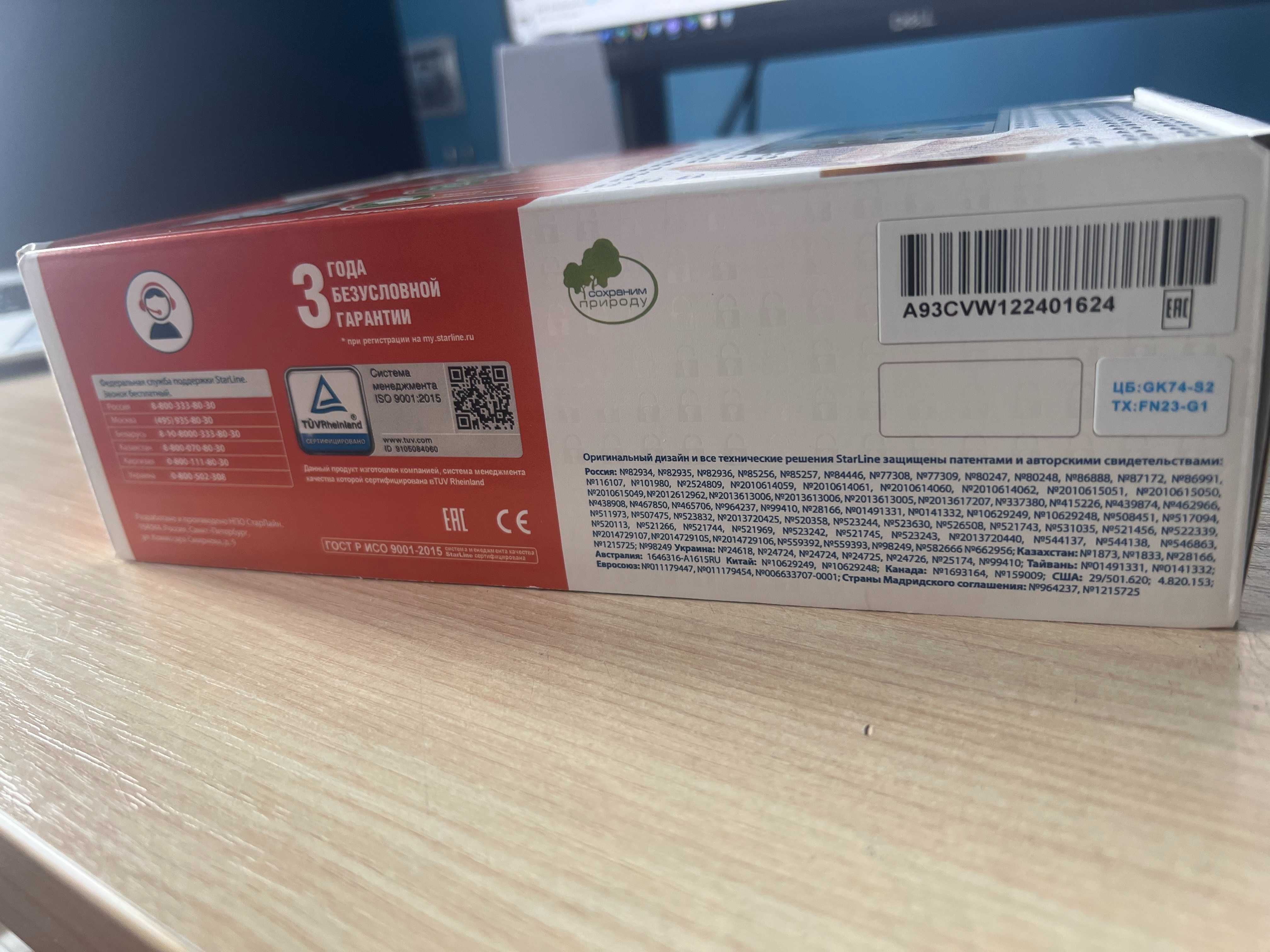 Автосигнализация StarLine A93 с двухсторонней связью + 2Can2LIN module