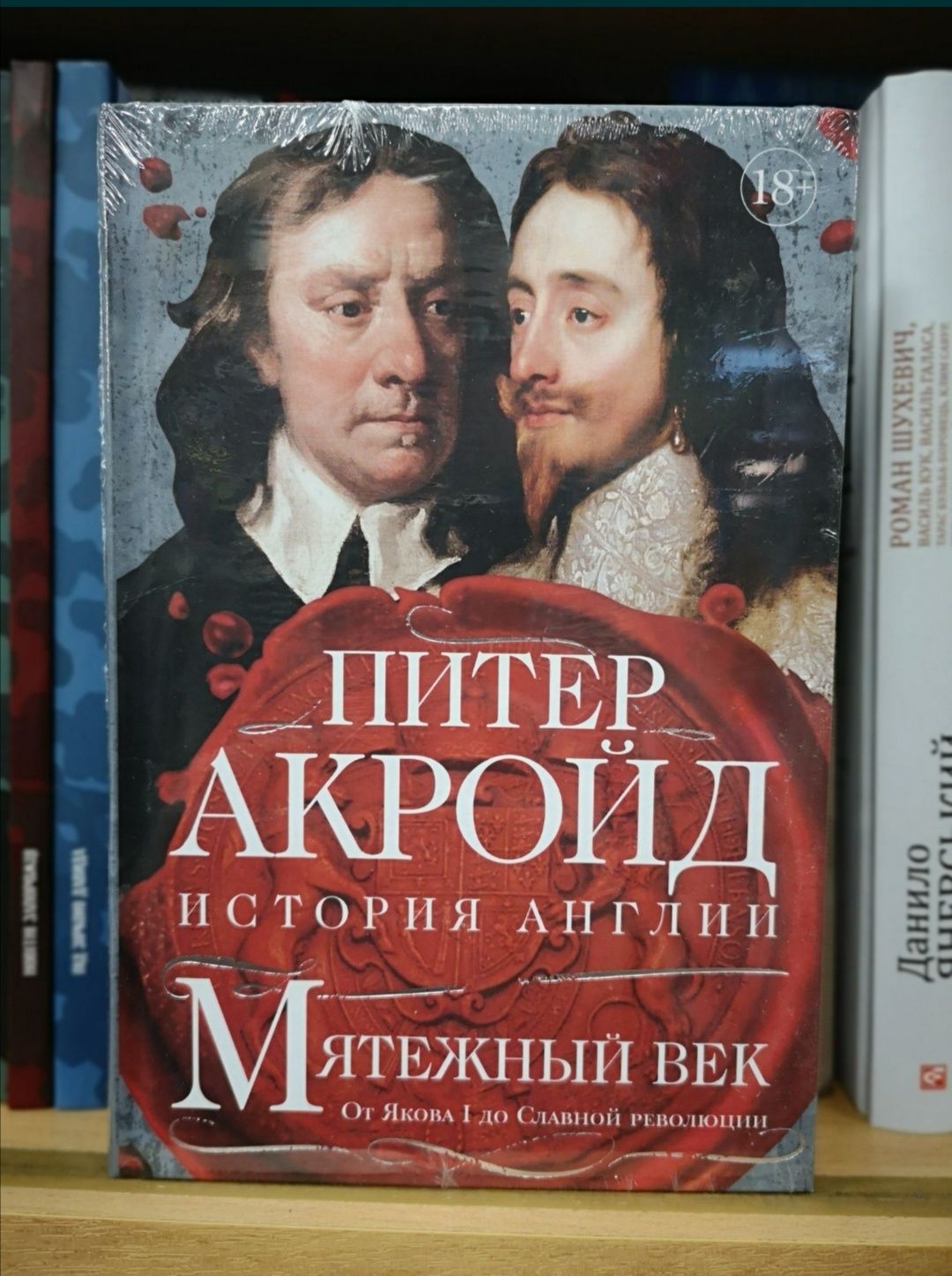 Питер Акройд "История Англии" (полный комплект из 6 томов)