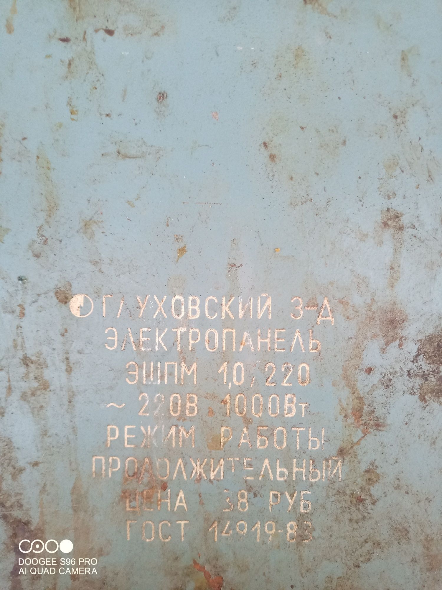 Продам электродуховку времён СССР