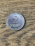 2 копійки 2001 року