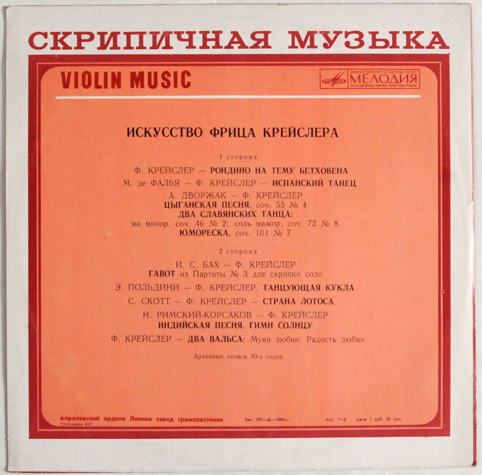 Fritz Kreisler - Violin Music (MONO) s.EX-