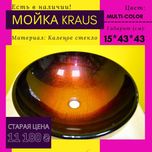 Умивальник скляний Kraus GV-682-12mm