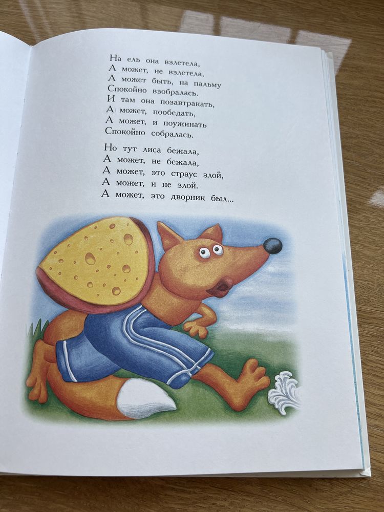 Продам детскую книгу