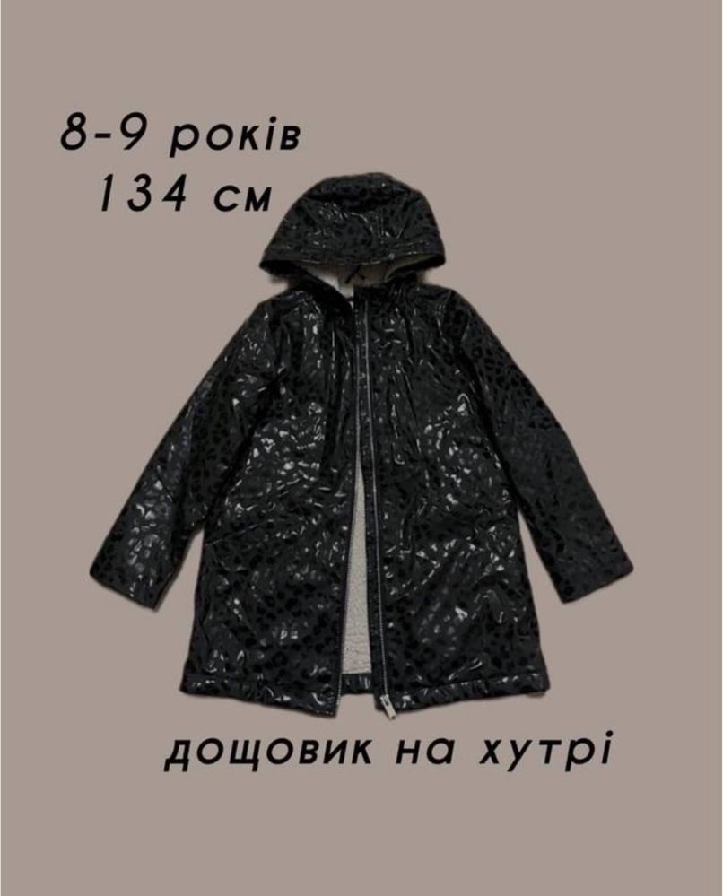 Дощовик теплий хутро фліс куртка 134